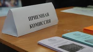 Об отборе кандидатов в абитуриенты для направления в ВУЗы прокуратуры РФ для целевого обучения в 2024 году.